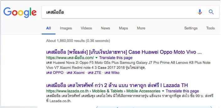 คีย์เวิร์ด "เคสมือถือ" (ผลค้นหา 1,860,000 รายการ) เว็บลูกค้าติดอันดับ 1 เหนือ Lazada