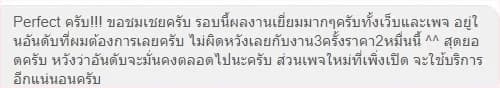 ลูกค้ารีวิวใน Fastwork ว่า "Perfect ครับ!!! ผลงานเยี่ยมมากๆ" หลังใช้บริการต่อเนื่องถึง 3 ครั้ง