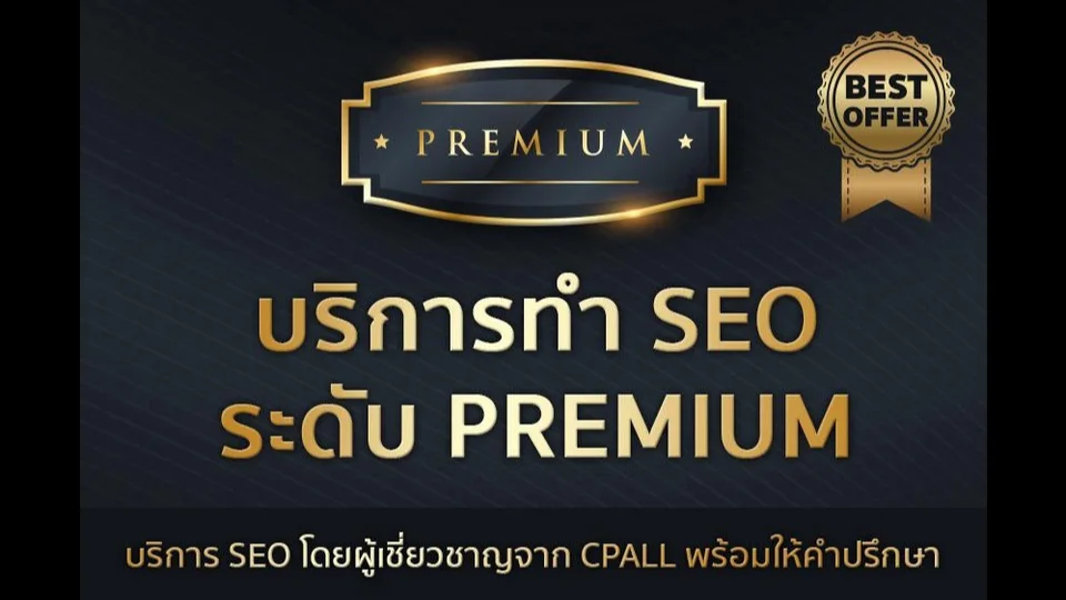 แบนเนอร์บริการทำ SEO ระดับ Premium ของ SEONo1